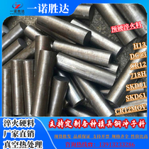 Mold steel SKD11 DC53 pre-hard quenching material CR12MOV punching round H13 H13 718H SKD61 SKD61 sheet