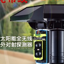 2 Beam Wireless Solar Infrared to Shooter ABT-100 Perimeter Villa Yard Wall Intrusion Burglar Alarm Detector