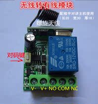 Building Talkback Host Infrared Detector Button Wireless Transfer Wire Linkage Module Remote Control Access Control Module