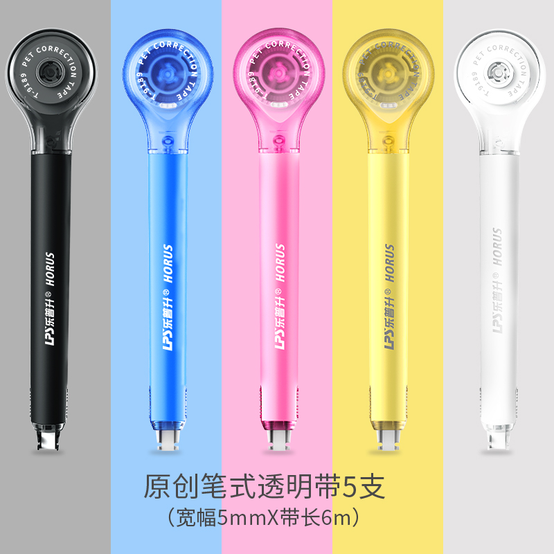 le pusheng pen correction belt female net red correction belt vibrato stationery junior high school students creative cute small correction belt with affordable equipment primary school supplies portable girl mini modification belt shipping