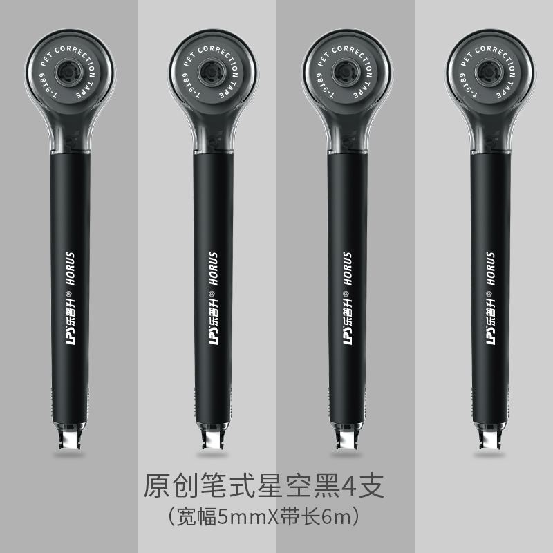 le pusheng pen correction belt female net red correction belt vibrato stationery junior high school students creative cute small correction belt with affordable equipment primary school supplies portable girl mini modification belt shipping
