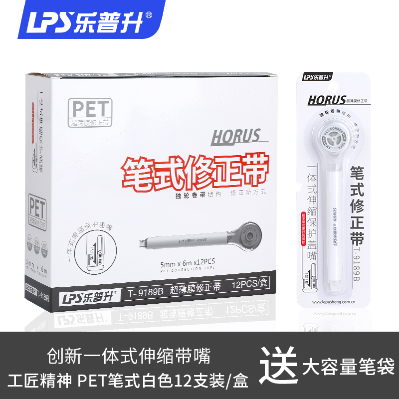 le pusheng pen correction belt female net red correction belt vibrato stationery junior high school students creative cute small correction belt with affordable equipment primary school supplies portable girl mini modification belt shipping