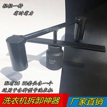 Washing machine disassembly clutch special wrench inner cylinder 36 38 sleeve special wave wheel automatic Haier tool
