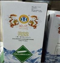 Ice dragon 22 freon household air conditioning refrigerant Refrigerant Snow ice R22 Net weight 13 6kg