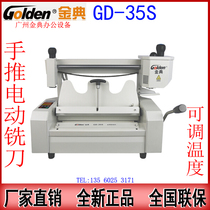 Golden GD-35S glue machine Desktop text tender manual hot melt wireless glue post-press equipment