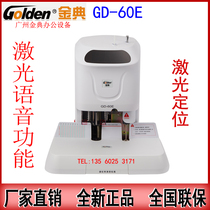 Golden code GD-60E binding machine Financial binding machine Golden Code binding machine Certificate binding machine Text binding machine