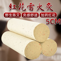 5cm Thunder of Moxibustion Ai Strips Plus Three Years Chen Amoxibustion Strips of Smoky Household Coarse-Pillars Special Large Red Flower Moxibustion Strips