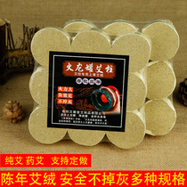 5CM Fire Dragon Jar Ai Post Plus Coarse Scraping Ajo Yai Fire Moxibustion Chen Ai Bar Household Palace Chill Dispel Wet Ai Cake Not Dropping Ash