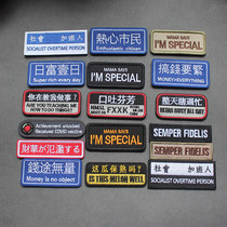 Warm-hearted citizen embroidery Velcro strip badge patch personality Chinese armband hope badge bag sticker for the whole village