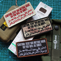 A hundred meters is not nearly a hundred meters. Please keep a distance from me or you will snap an embroidered Velcro armband.