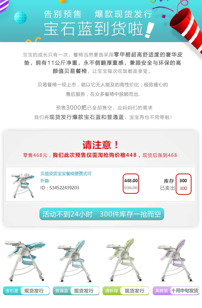 Стульчик для кормления Beie b9103 Стульчик для кормления Beie b9103