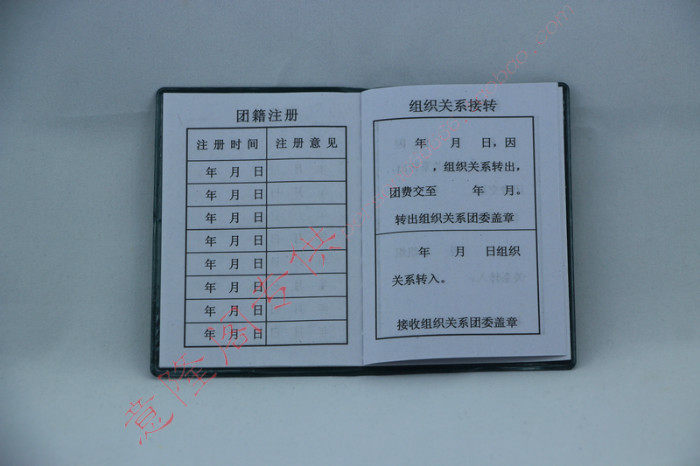 新版团员证 标准团员证(塑料皮 内芯)团员证 老版团员证