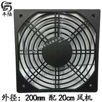 Factory direct sales fan accessories 200 monolithic protective net can be equipped with 200 series fans with large volume and preferential