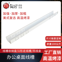 Desktop access slot storage box desk bottom U-shaped cable cable suspension box can be installed 86 socket panel