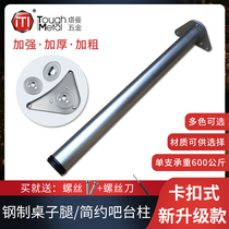 Metal table leg simple table leg bracket table foot bar bench foot support column adjustable table frame furniture leg frame