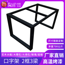 Hardware furniture accessories furniture bracket modern office table frame mouth table leg steel paint table frame can be customized