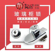 Glass door lock display counter cigarette cabinet sliding door single double door opening door lock free window lock Sawtooth lock