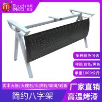 New office table frame conference table stand I-shaped foot eight-shaped leg steel table leg bracket simple metal frame big class