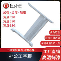 Computer desk foot staff table Foot Foot boss table frame custom table foot big class platform tripod simple desk leg