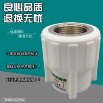 PPR Inner Silk Direct Plumbing Accessories 4 points 20 6 points 25 1 inch 32 Inner tooth joint Home thickened hot melt pipe fittings