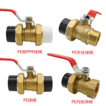 PE pipe double live copper ball valve 4 points 20 household Black 6 Points 25 hot melt 1 inch 32 tap water pipe valve switch