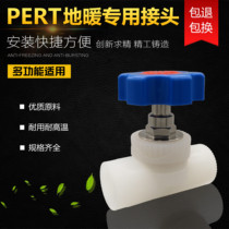 PERT globe valve 4 minutes 20 floor heating pipe special valve 6 minutes 25 hot melt pipe 1 inch 32 home decoration water pipe switch
