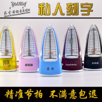 Piano metronome mechanical metronome guitar guzheng violin universal metronome private lettering