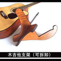 Solid wood guitar stand stand guitar stand vertical home folk classical bass guitar piano stand wood stand