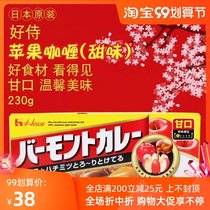 Original Japanese imported Curry block compound seasoning good Apple SIM 230g large box of mixed vegetables under the rice random hair