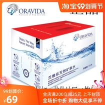 New Zealand imported Lan Weille mineral water high-end natural drinking water Family mother and baby tea full box