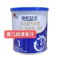 Jun Lebao blue tank Flag Yijia 3 segments 270 gr Jungbao raw cows milk with OPO probiotic prebiotics