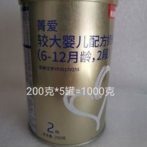 21-5-month production of Beyne Bei Jingjing Love 123 Dusegments of Baby Formula Milk Powder 200g Trial