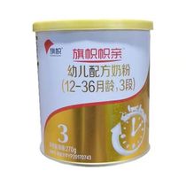 Jun Lebao Flag Child Partial Hydrolysis Formula Milk Powder 3 Sections 270g12 Bottle Up