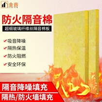 Special sound insulation materials for wall filling Glass wool roll felt rock wool board KTV sound-absorbing cotton sound insulation board Thermal insulation