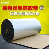 Sun protection cotton Sun room heat insulation board cotton insulation cotton Roof insulation material Roof moisture-proof roof reflective embossing