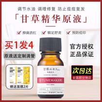 Japan Watanabe TUNEMKERS liquorice stock liquid tonic water moisturizing gently does not irritate to close mouth acne pimple pimple