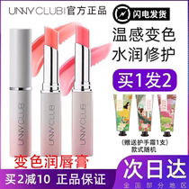 UNNY discoloration moisturizing lipstick female moisturizing persistent moisturizing and moisturizing Death Pink Lip Lipstick lipstick