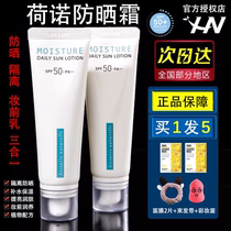 South Korea Horno sunscreen Small white pipe isolated sunscreen flawless three-in-one clear and not greasy and gentle sensitive musculature