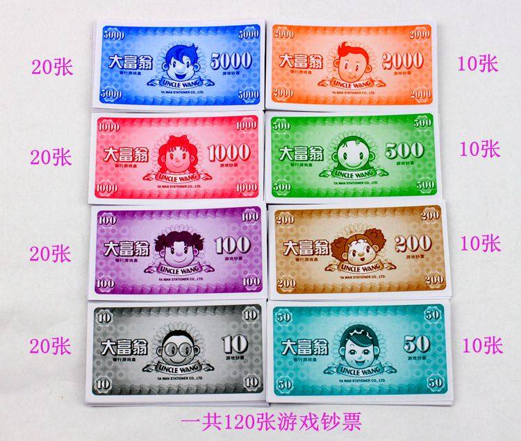 正版新大富翁世界之旅中国之旅游戏强手棋地产大亨银行桌游飞行棋