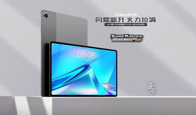 适用于 teclast/台电 t40 plus 10.4寸 平板电脑 国际版 现货