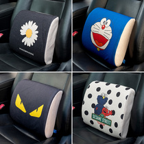 Car cushion waist cushion backrest waist pillow waist support car seat waist driver cartoon cute summer