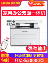 (official high-end section) Pentium M6709DW wireless automatic bifacial black-and-white laser printer photocopy scanning