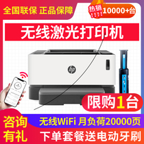 HP ns1020W Black & White Laser Printer High-speed Phone WiFi Small Home Office Mini A4 Print
