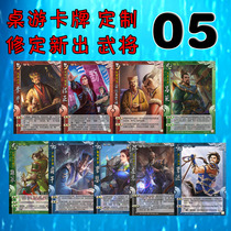 Board game card customized military generals 05 group National War Jiang Gangan Mrs. Li Feng Zous Ling Cao