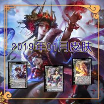 Board game card customization ▲ 101 issues ▲ 19 years 01 New Skin full skin