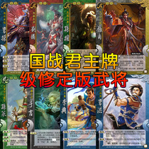 Board game card customized national war monarch card Sun Quan Liu Bei Zhang Jiao Sun Ce Cao Hongyu