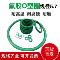 Fluoroglue o Type outer diameter 235240245250255260265270275280 * 5 7MM