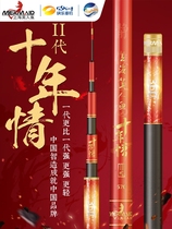 Mermaid Flagship Store Officer Net Shanghai Mermaid Decade-long integrated second-generation fishing rod hand pole for fishing carp carp