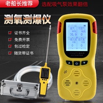 Portable multi-parameter oxygen measurement instrument high sensitive marine explosion-proof combustible four-in-one gas detector concentration