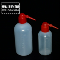 Plastic red mouth washing bottle curved mouth bottle high-quality plastic bottle rosin bottle sharp tip alcohol bottle dispensing bottle washing bottle watering bonus